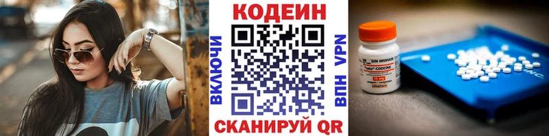 Codein напиток Lean (лин)  закладка  Избербаш 