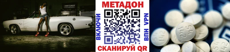 МЕТАДОН кристалл  наркотики  Избербаш 