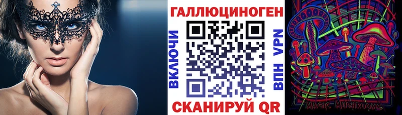 Галлюциногенные грибы Magic Shrooms  MEGA ONION  Избербаш 